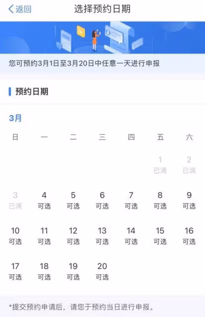 退錢了!凌晨有人退了3萬多!朋友圈刷屏:3月第一份快樂