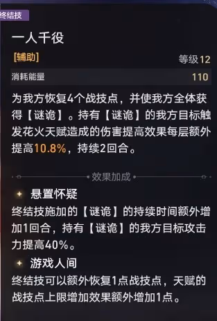 《崩壞:星穹鐵道》花火定位分析與抽卡建議