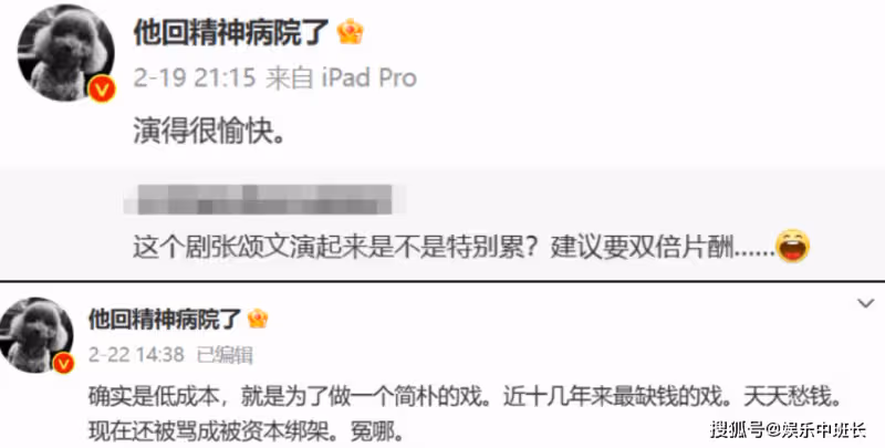 看了觀眾對《獵冰》張頌文的評價,張藝謀的話,終於有人信了