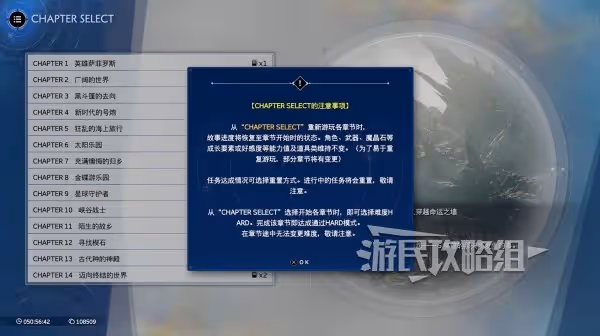 《FF7重生》困難難度解鎖方法及機制介紹