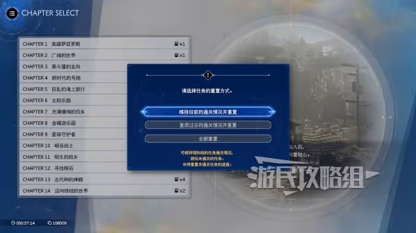 《FF7重生》困難難度解鎖方法及機制介紹