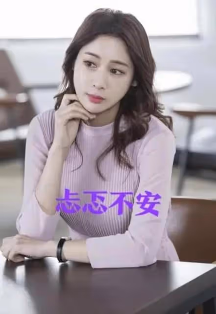 我約見小三，你都和我老公懷孕了，你給我錢，你倆好好過日子吧