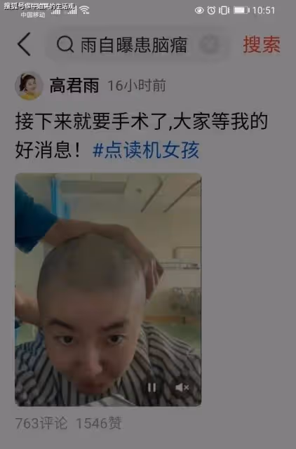 點讀機女孩確診腦瘤!高君雨已剃光頭準備手術,生病原因引熱議
