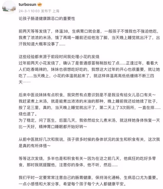 3月1日，孫儷，發布五百字長文！