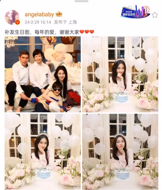 Angelababy太沉得住氣了！沉默兩天高調發文，跟家人一起慶祝生日