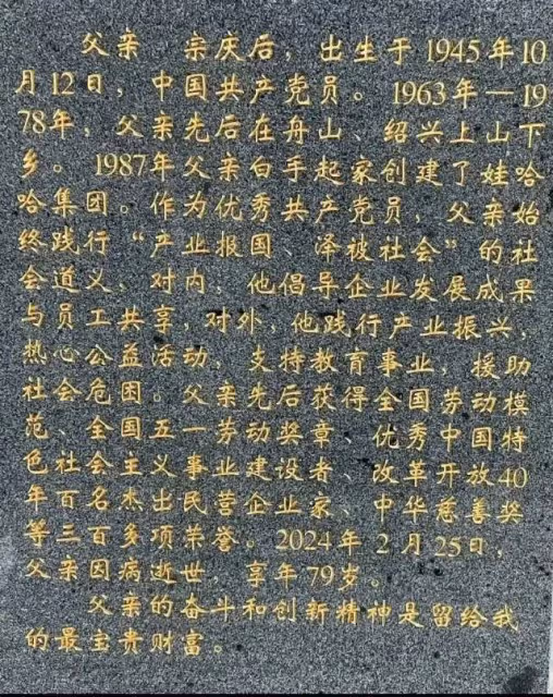 鍾睒睒遭前員工爆料：包庇親信，經常亂來！農夫山泉股票大跌！
