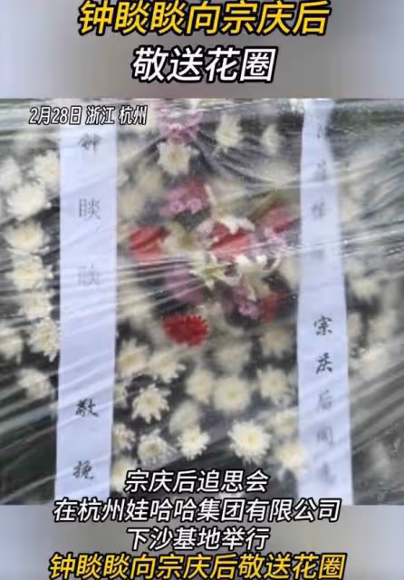 鍾睒睒遭前員工爆料：包庇親信，經常亂來！農夫山泉股票大跌！