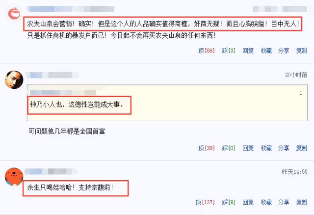 鍾睒睒遭前員工爆料：包庇親信，經常亂來！農夫山泉股票大跌！