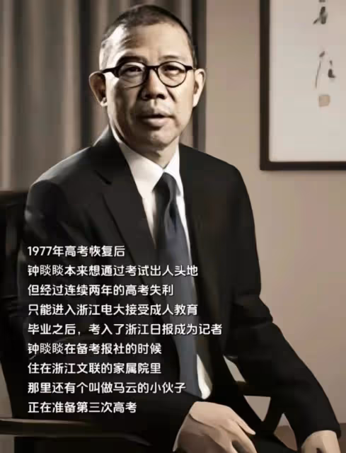 鍾睒睒遭前員工爆料：包庇親信，經常亂來！農夫山泉股票大跌！
