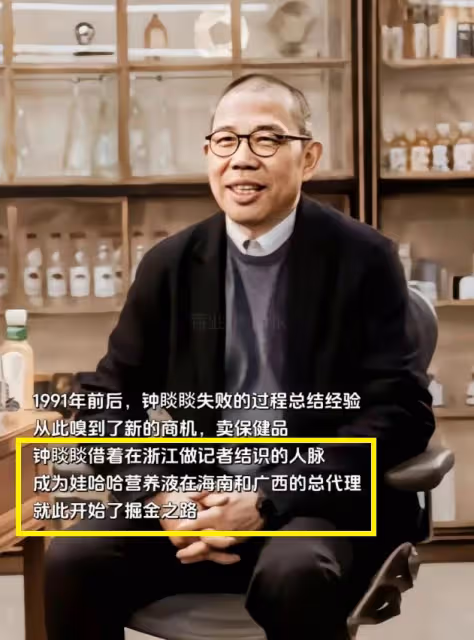 鍾睒睒遭前員工爆料：包庇親信，經常亂來！農夫山泉股票大跌！
