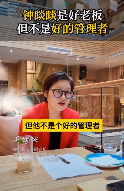 鍾睒睒遭前員工爆料：包庇親信，經常亂來！農夫山泉股票大跌！