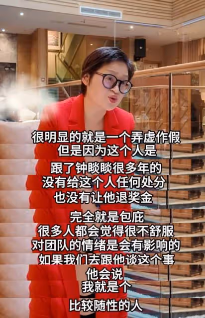 鍾睒睒遭前員工爆料：包庇親信，經常亂來！農夫山泉股票大跌！