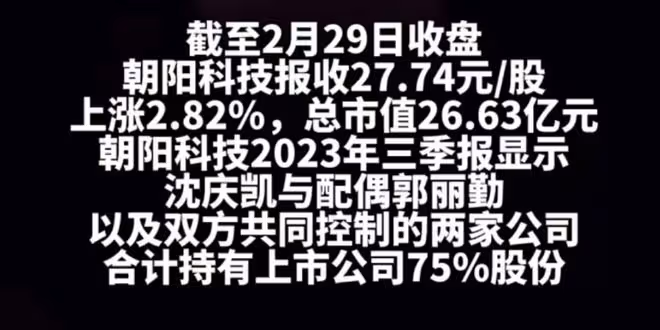 朝陽科技董事長因病去世！年僅50歲，生前愛熬夜，人品惹爭議！