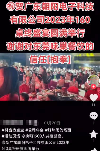 朝陽科技董事長因病去世！年僅50歲，生前愛熬夜，人品惹爭議！