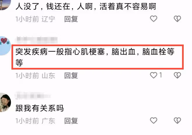 朝陽科技董事長因病去世！年僅50歲，生前愛熬夜，人品惹爭議！