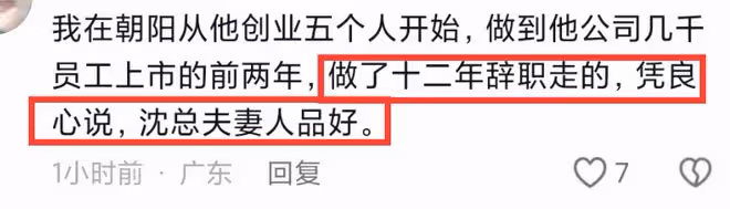 朝陽科技董事長因病去世！年僅50歲，生前愛熬夜，人品惹爭議！