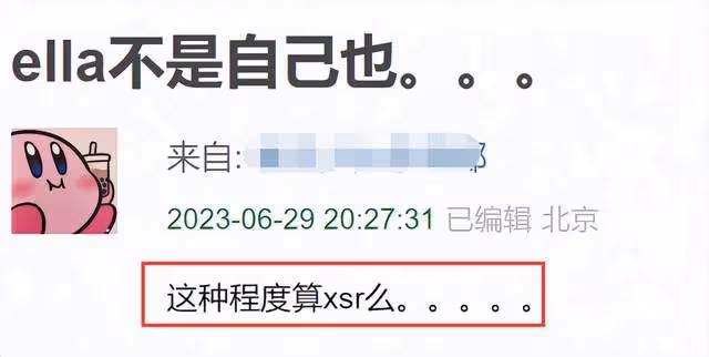 太離譜！Ella在家裸體運動被兒子勸說！多位男星曾控訴其騷擾！