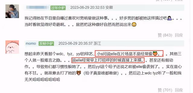 太離譜！Ella在家裸體運動被兒子勸說！多位男星曾控訴其騷擾！