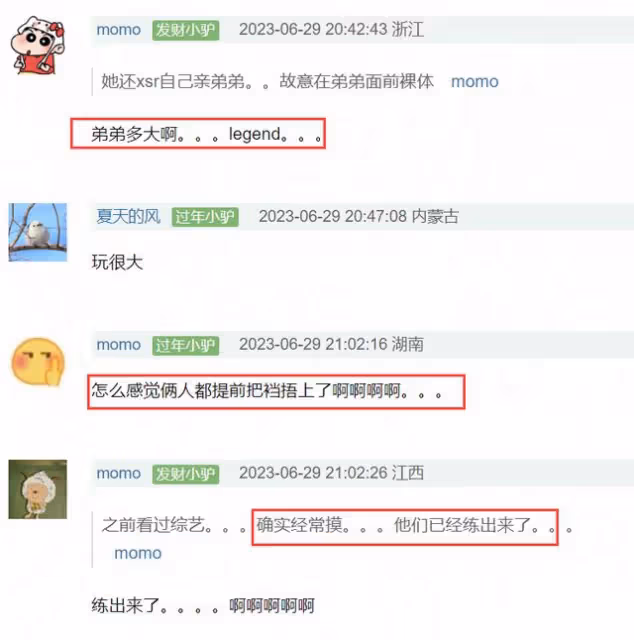 太離譜！Ella在家裸體運動被兒子勸說！多位男星曾控訴其騷擾！