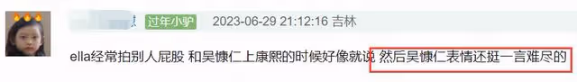 太離譜！Ella在家裸體運動被兒子勸說！多位男星曾控訴其騷擾！