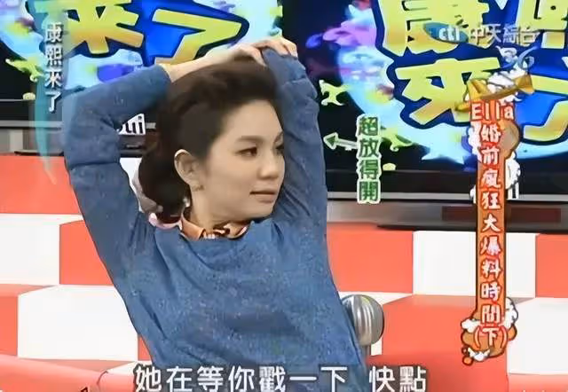 太離譜！Ella在家裸體運動被兒子勸說！多位男星曾控訴其騷擾！