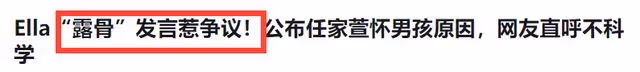 太離譜！Ella在家裸體運動被兒子勸說！多位男星曾控訴其騷擾！
