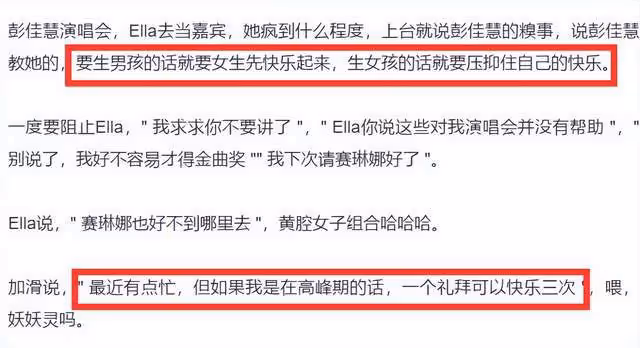 太離譜！Ella在家裸體運動被兒子勸說！多位男星曾控訴其騷擾！