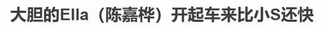 太離譜！Ella在家裸體運動被兒子勸說！多位男星曾控訴其騷擾！