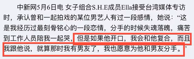 太離譜！Ella在家裸體運動被兒子勸說！多位男星曾控訴其騷擾！