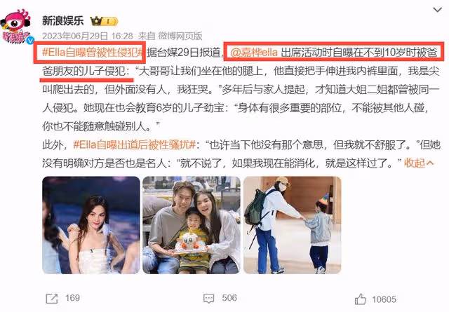 太離譜！Ella在家裸體運動被兒子勸說！多位男星曾控訴其騷擾！