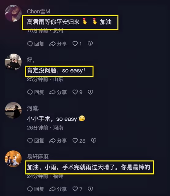 22歲「點讀機女孩」正式手術，流淚和媽媽告別，患癌原因曝光！