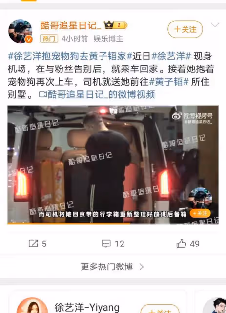 黃子韜徐藝洋疑似同居，網友急了：到底誰不給誰名分？