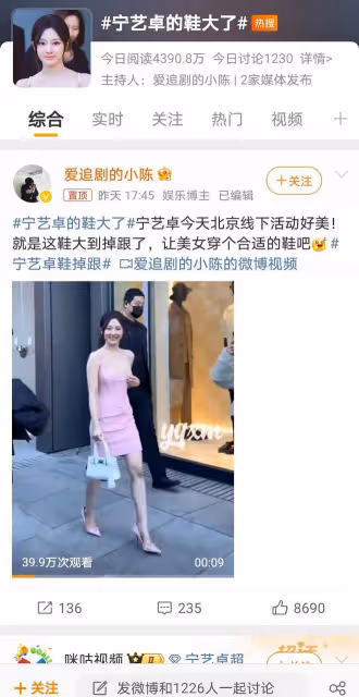 寧藝卓「巨鞋」亮相活動，網友直呼：這是超季時尚還是走秀挑戰？