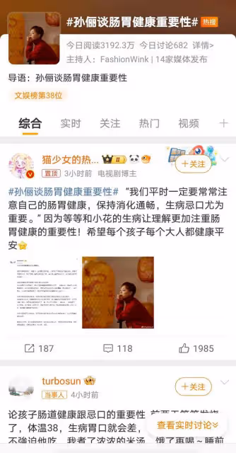 孫儷分享孩子發燒時的處理經驗和注意事項，網友：太實用了！