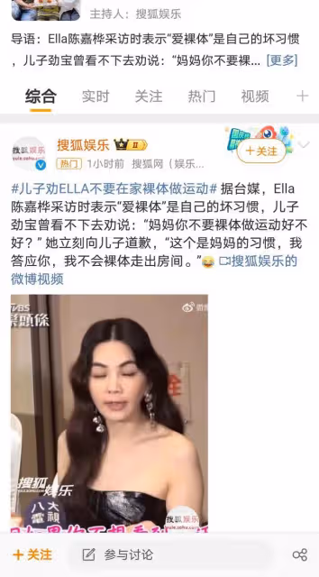 Ella陳嘉樺自曝「家中裸體運動」習慣，兒子勁寶出手制止引發熱議