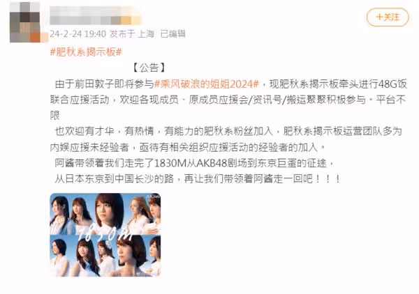 《浪姐5》即將開錄！KARA、前AKB王牌都參加　楊謹華樂曬出發照