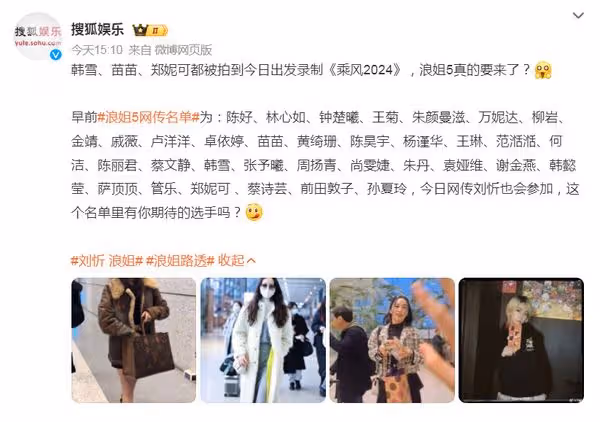 《浪姐5》即將開錄！KARA、前AKB王牌都參加　楊謹華樂曬出發照