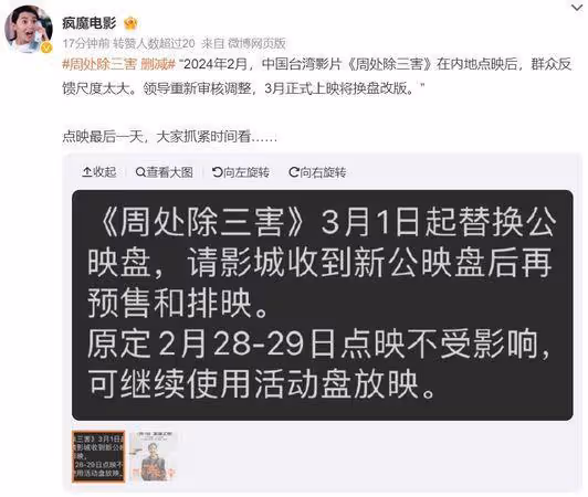 《周處除三害》大陸上映遭刪減！傳觀眾抗議「尺度太大」　畫面打馬賽克
