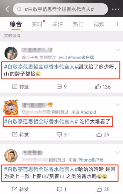 白敬亭又惹爭議了!最新代言品牌上熱搜被扒辱華,楊冪都主動解約