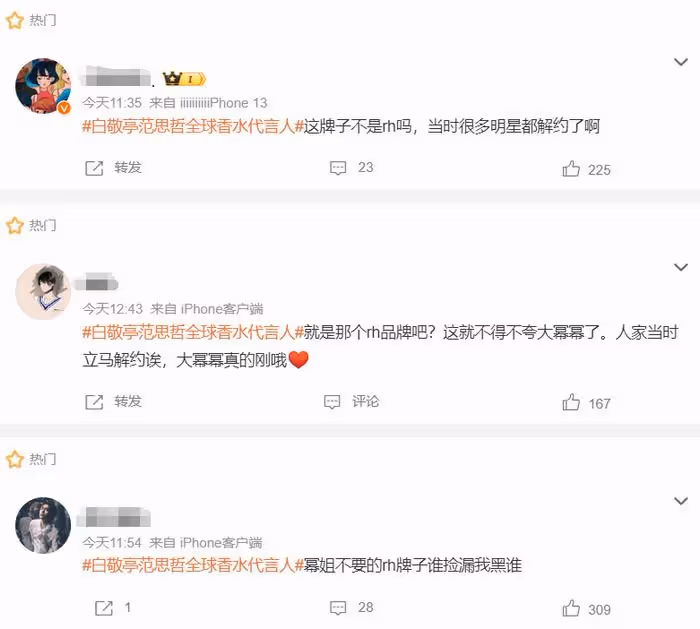 白敬亭又惹爭議了!最新代言品牌上熱搜被扒辱華,楊冪都主動解約