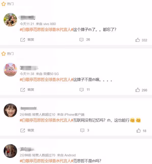 白敬亭又惹爭議了!最新代言品牌上熱搜被扒辱華,楊冪都主動解約
