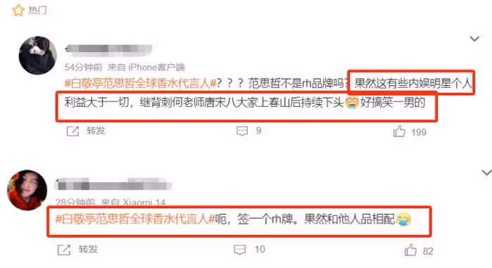 白敬亭又惹爭議了!最新代言品牌上熱搜被扒辱華,楊冪都主動解約