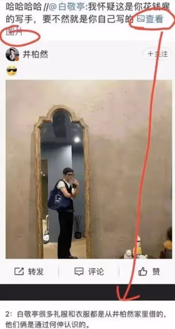 白敬亭又惹爭議了!最新代言品牌上熱搜被扒辱華,楊冪都主動解約