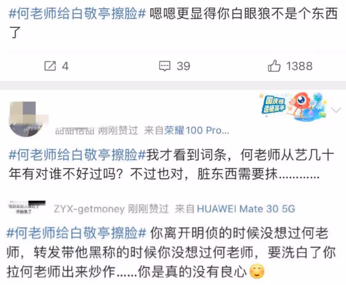 白敬亭又惹爭議了!最新代言品牌上熱搜被扒辱華,楊冪都主動解約
