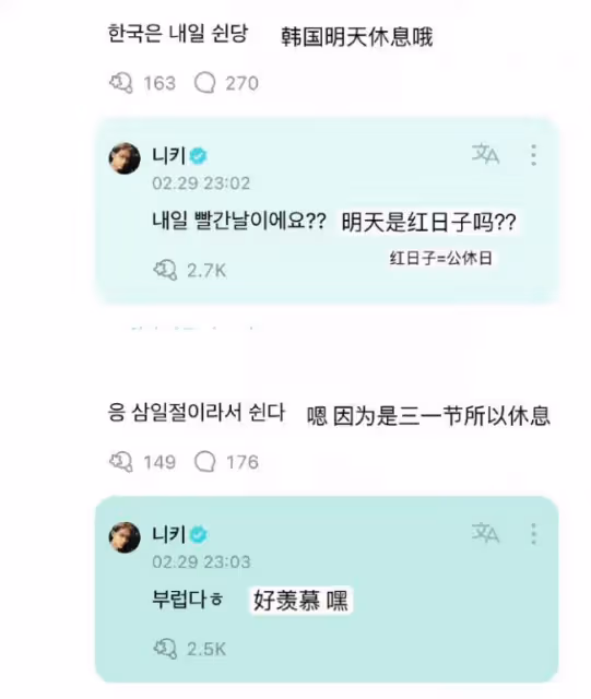 韓團愛豆公祭日發言引爭議,遭韓網友炮轟後道歉,還曾公開偷春節