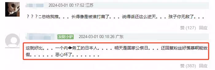 韓團愛豆公祭日發言引爭議,遭韓網友炮轟後道歉,還曾公開偷春節
