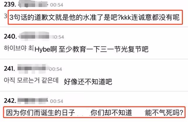 韓團愛豆公祭日發言引爭議,遭韓網友炮轟後道歉,還曾公開偷春節
