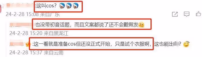 11歲甜馨cos初音未來被罵翻,發文道歉稱不懂規矩,註銷社交帳號