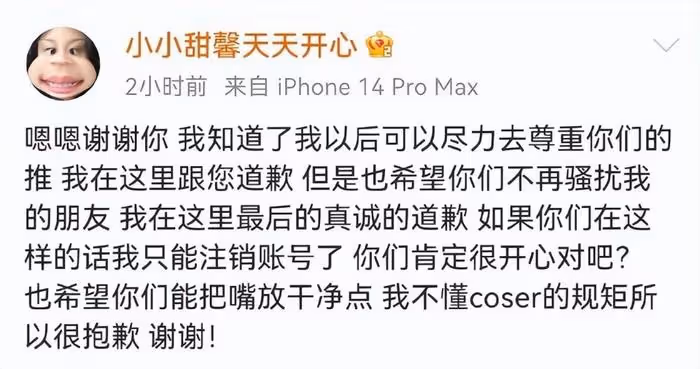 11歲甜馨cos初音未來被罵翻,發文道歉稱不懂規矩,註銷社交帳號