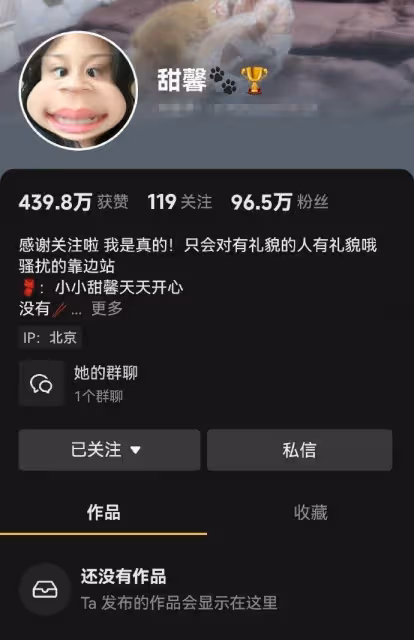 11歲甜馨cos初音未來被罵翻,發文道歉稱不懂規矩,註銷社交帳號